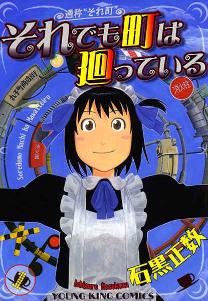 Gambar Cover Manga Soredemo Machi wa Mawatteiru