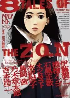 Gambar Manga I Am a Hero Koushiki Comic Anthology: 8 Tales of the ZQN
