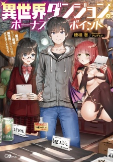 Sampul Manga Isekai Dungeon no Bonus Point: Maou ni Natte Chikyuu to Isekai de Yuuyuu Jiteki no Double Chearem Life