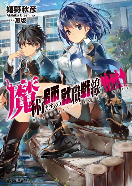 Gambar Cover Manga Majutsushi-tachi no Shuushoku Sensen