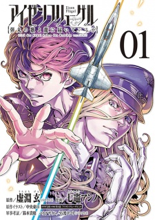 Sampul Manga Eisen Flügel: Dangan no Uta yo Ryuu ni Todoiteiru ka