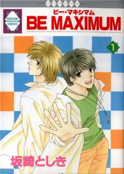 Cover Manga: Be Maximum