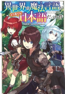 Sampul Manga Isekai no Mahou Gengo ga Dou Mitemo Nihongo Datta Ken