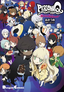 Gambar Manga Persona Q: Shadow of the Labyrinth - Roundabout