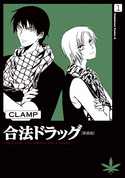 Gambar Cover Manga Gouhou Drug