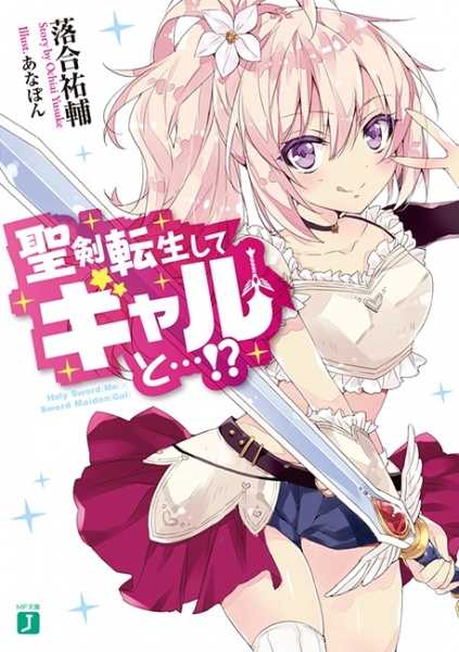 Gambar Cover Manga Seiken Tensei shite Gal to...!?