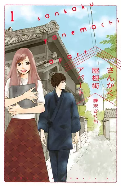Gambar Cover Manga Sankaku Yanemachi Apartment