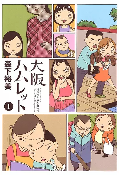 Gambar Cover Manga Osaka Hamlet