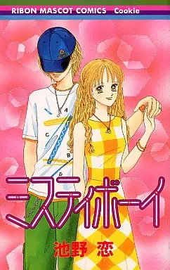 Gambar Cover Manga Misty Boy