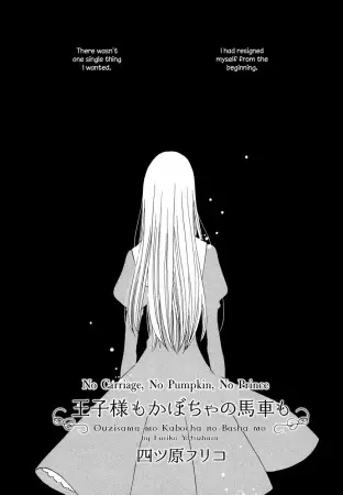 Gambar Cover Manga Oujisama mo Kabocha no Basha mo