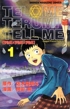 Sampul Manga Tel Me Terumi Tell Me: Jagged Fuzzed D.N.A.