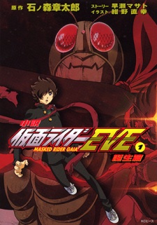 Sampul Manga Kamen Rider Eve