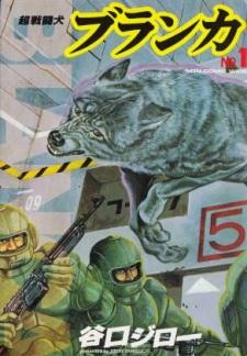 Sampul Manga Chou Sentouken Blanca