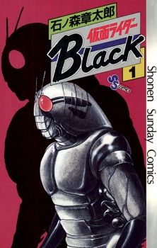 Sampul Manga Kamen Rider Black