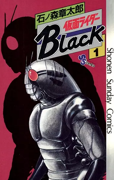 Cover Manga: Kamen Rider Black