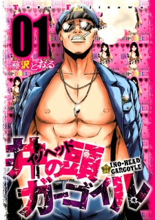 Gambar Manga Ino-Head Gargoyle