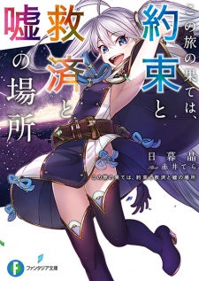 Sampul Manga Kono Tabi no Hate wa, Yakusoku to Kyuusai to Uso no Basho