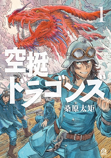 Gambar Cover Manga Kuutei Dragons