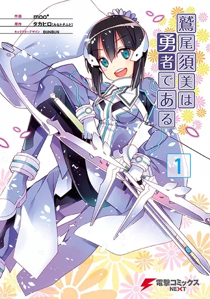 Gambar Cover Manga Washio Sumi wa Yuusha de Aru