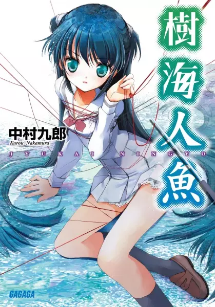 Gambar Cover Manga Jukai Ningyo