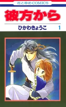 Gambar Manga Kanata kara