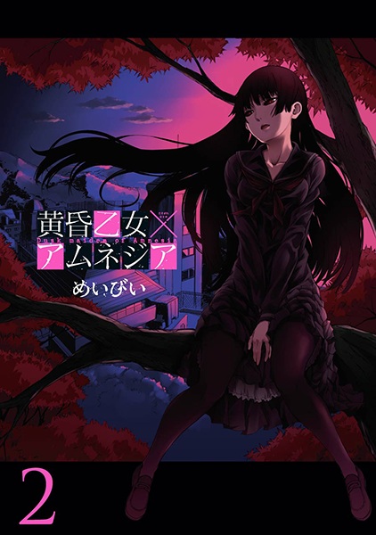 Manga image Tasogare Otome x Amnesia