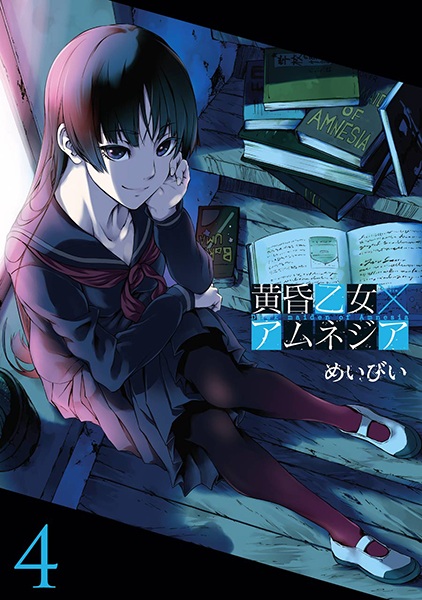 Manga image Tasogare Otome x Amnesia