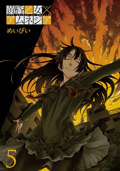 Manga image Tasogare Otome x Amnesia