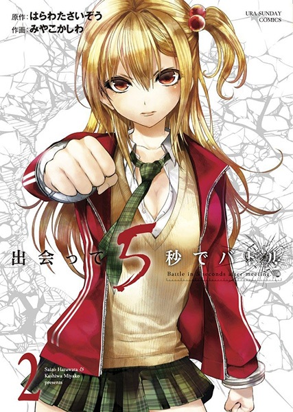 Gambar Manga Deatte 5-byou de Battle