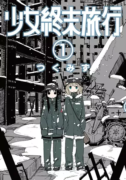 Cover Manga: Shoujo Shuumatsu Ryokou