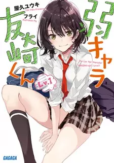 Manga image Jaku-Chara Tomozaki-kun