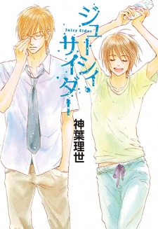Sampul Manga Juicy Cider