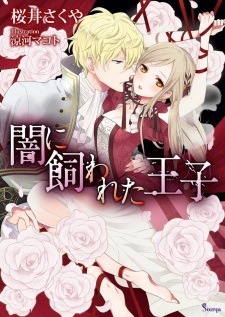 Sampul Manga Yami ni Kawareta Ouji