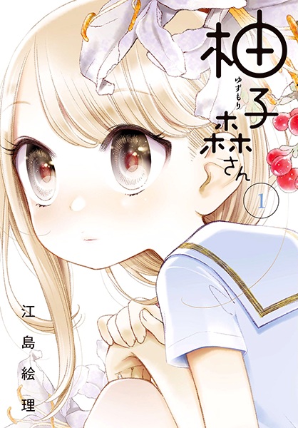 Manga cover Yuzumori-san
