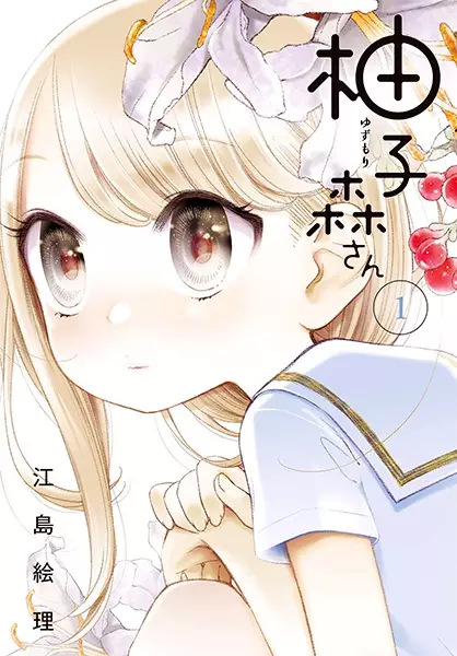 Gambar Cover Manga Yuzumori-san