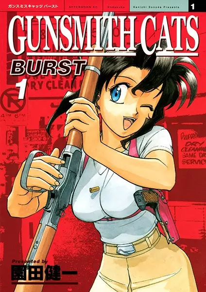 Cover Manga: GunSmith Cats Burst