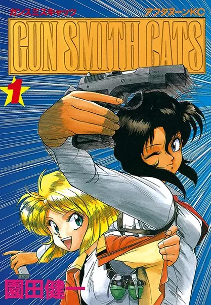 Gambar Cover Manga GunSmith Cats