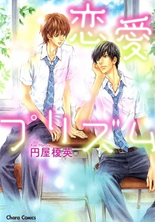 Sampul Manga Renai Prism