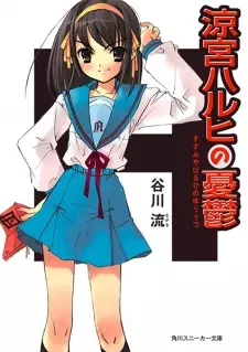 Gambar Manga Suzumiya Haruhi Series
