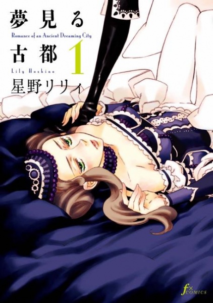 Manga cover Yumemiru Koto
