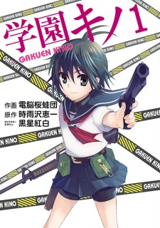 Sampul Manga Gakuen Kino