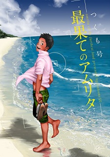 Sampul Manga Saihate no Amrita