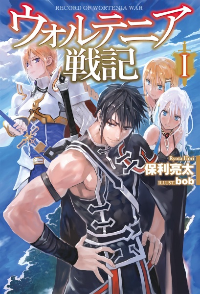 Gambar Cover Manga Wortenia Senki