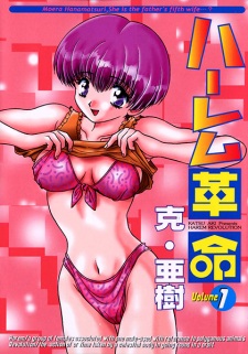 Sampul Manga Harem Kakumei