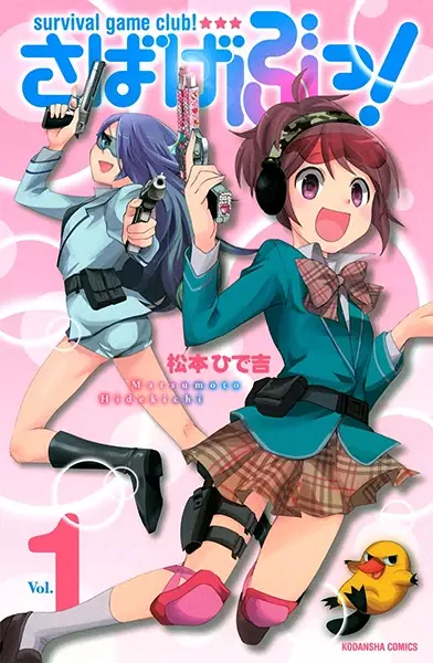 Gambar Cover Manga Sabage-bu!