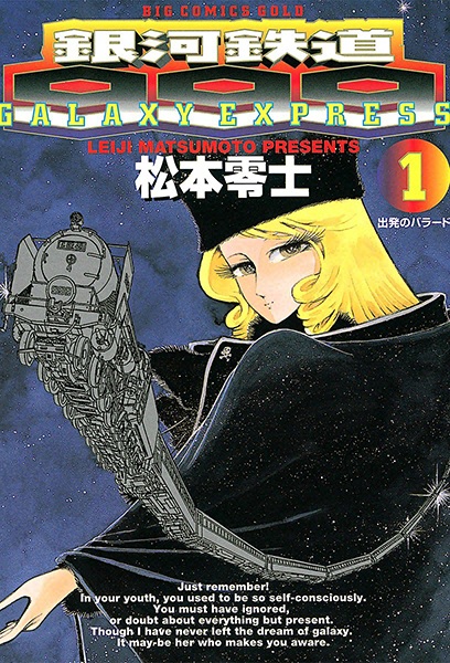 Manga image Ginga Tetsudou 999