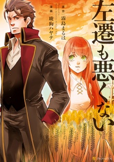 Sampul Manga Sasen mo Warukunai