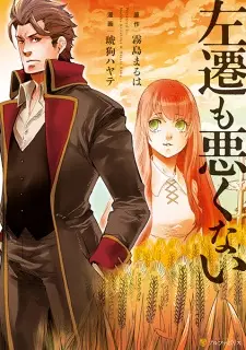 Gambar Manga Sasen mo Warukunai