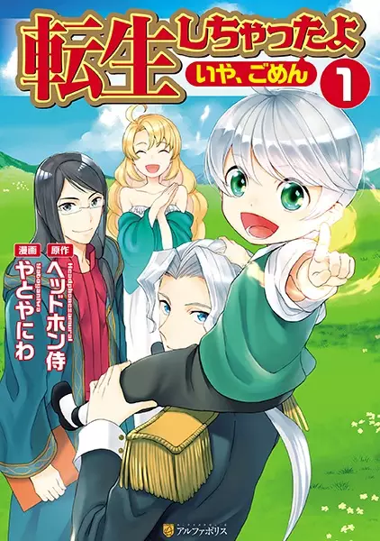 Gambar Cover Manga Tensei shichatta yo (Iya, Gomen)