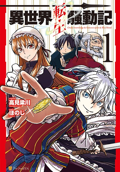 Gambar Cover Manga Isekai Tensei Soudouki